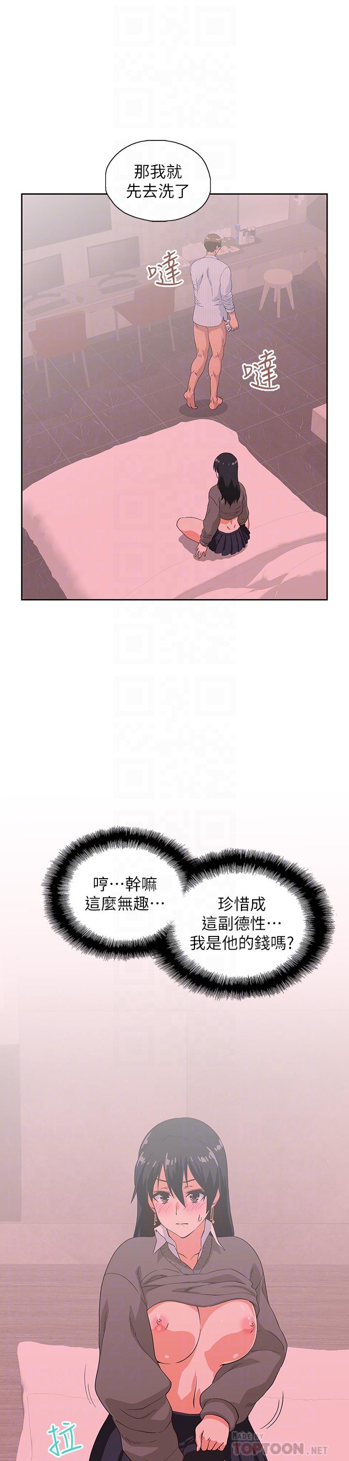 16P - 梦幻速食店