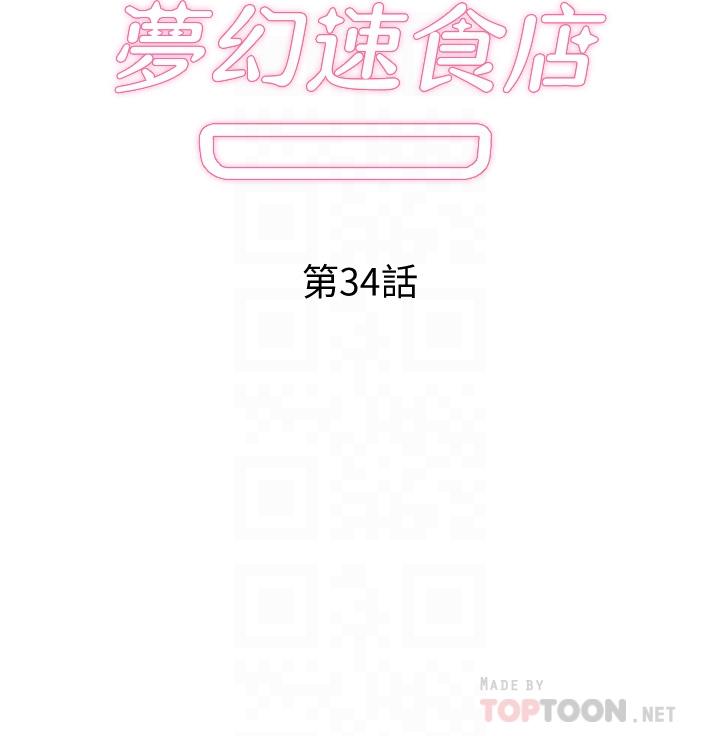 4P - 梦幻速食店