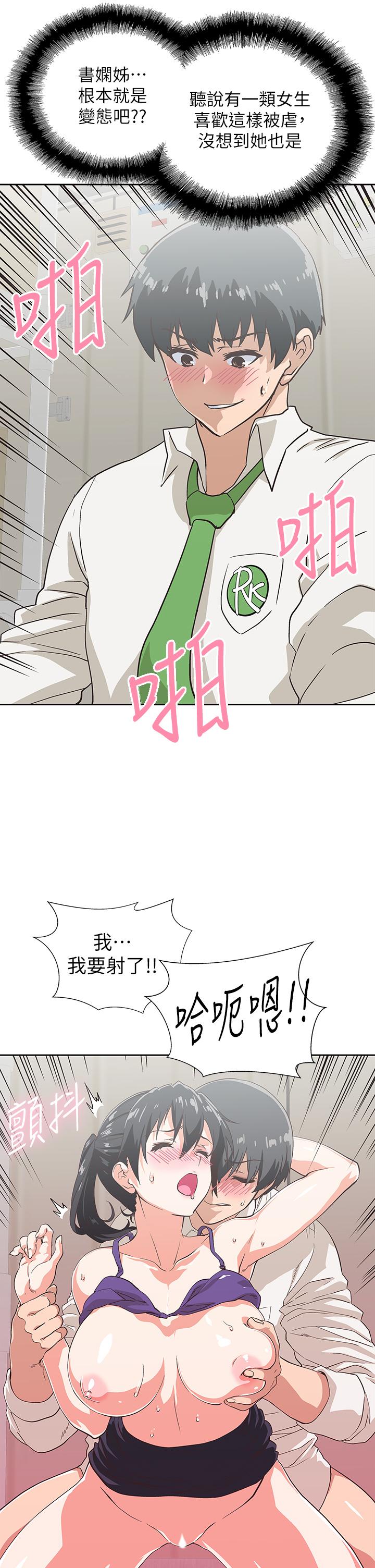 23P - 梦幻速食店