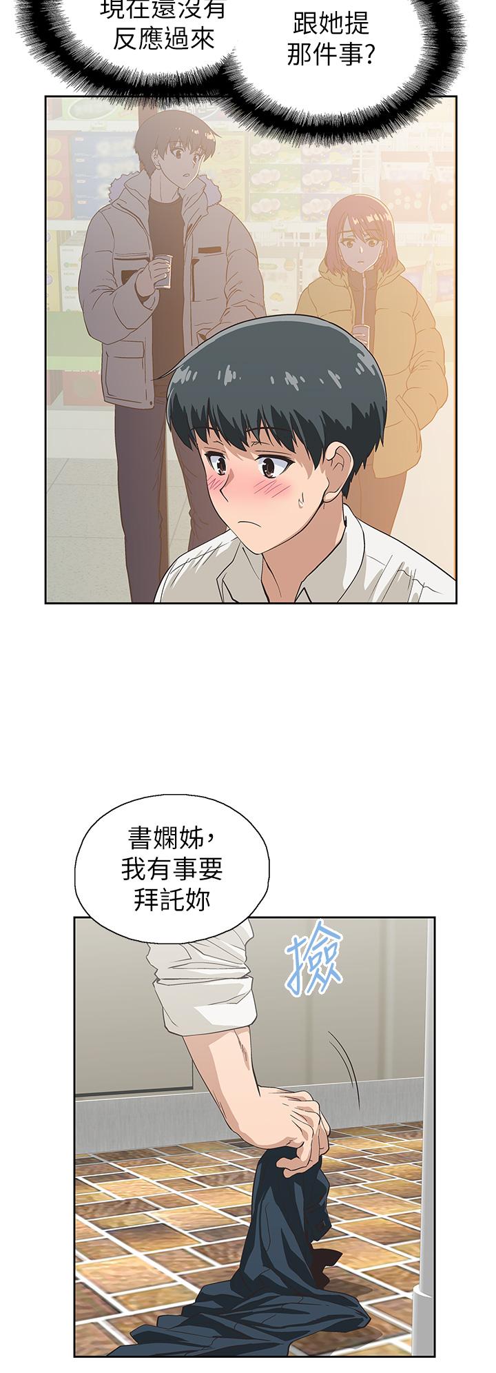 26P - 梦幻速食店