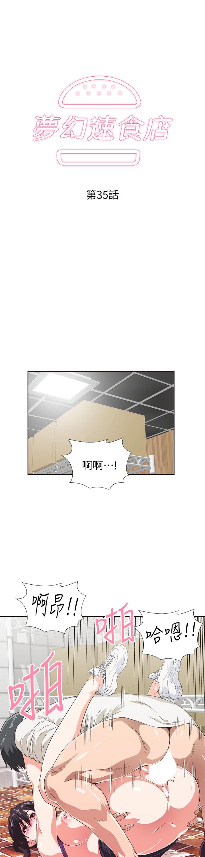 3P - 梦幻速食店