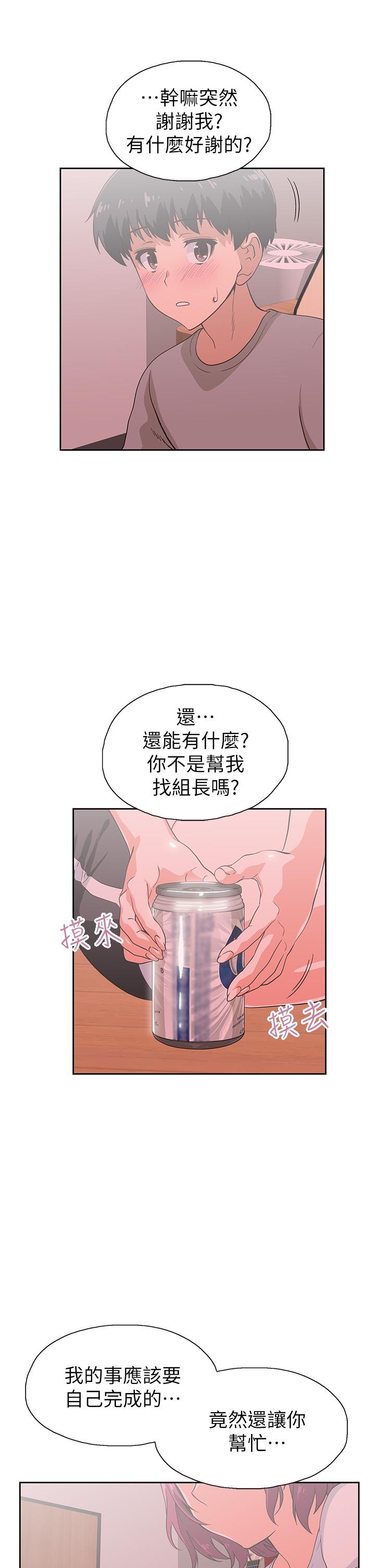 23P - 梦幻速食店