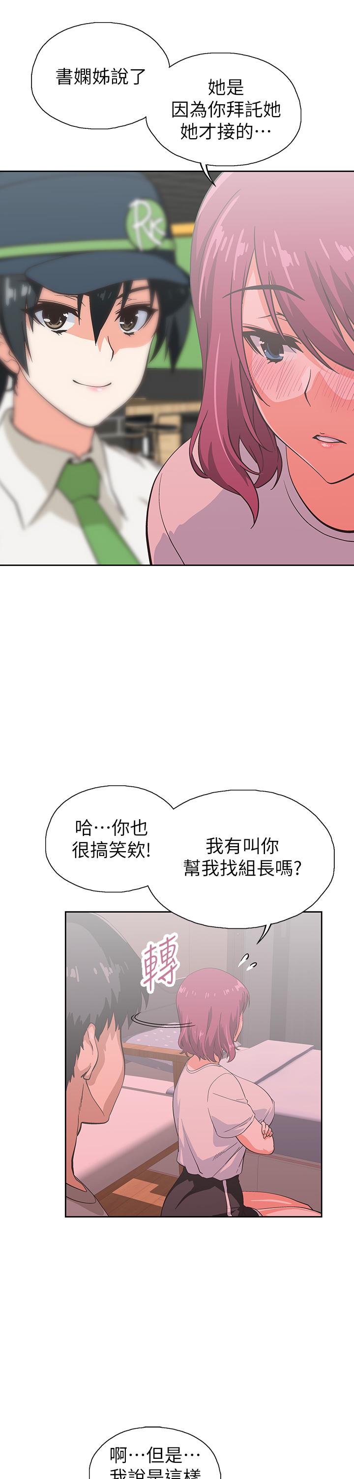 25P - 梦幻速食店