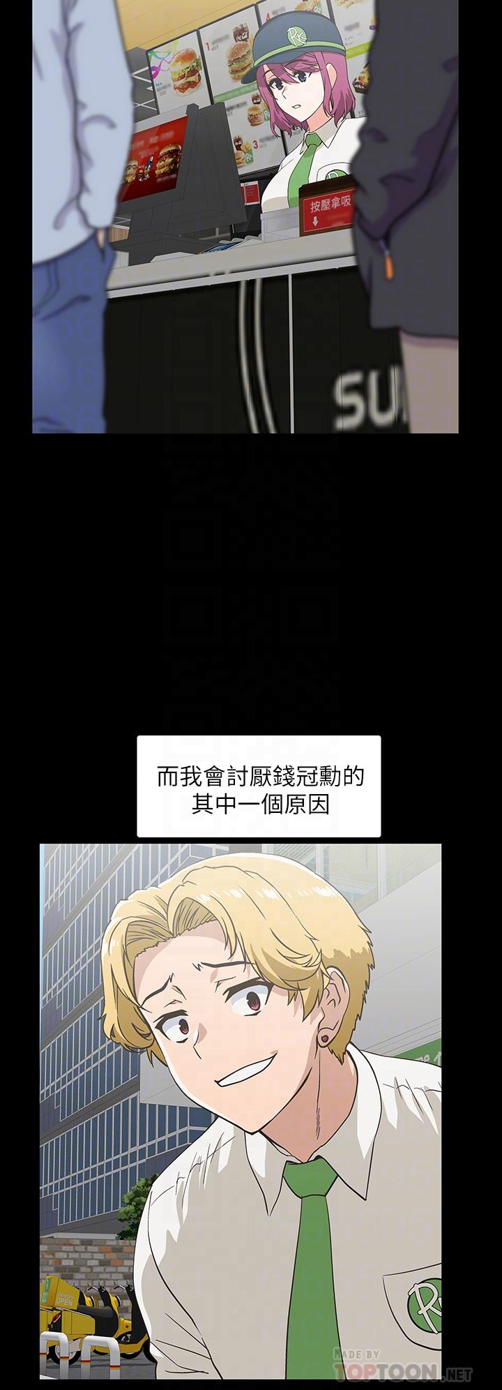 12P - 梦幻速食店