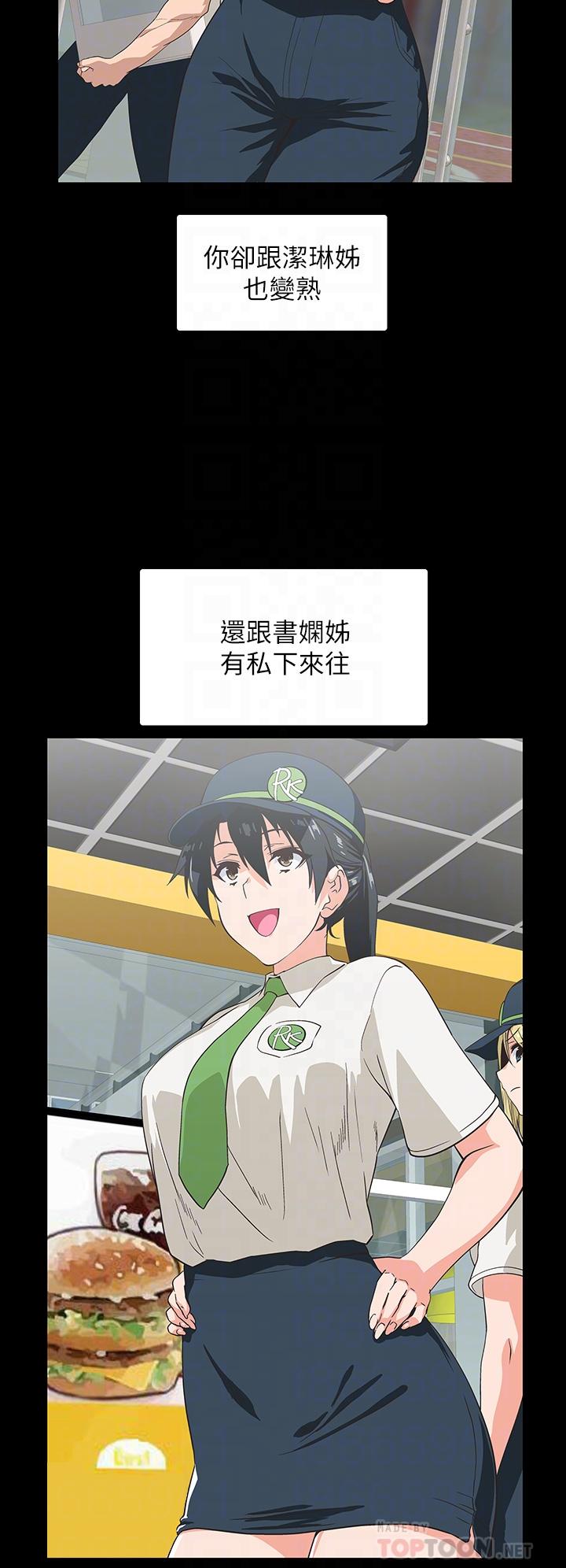 18P - 梦幻速食店