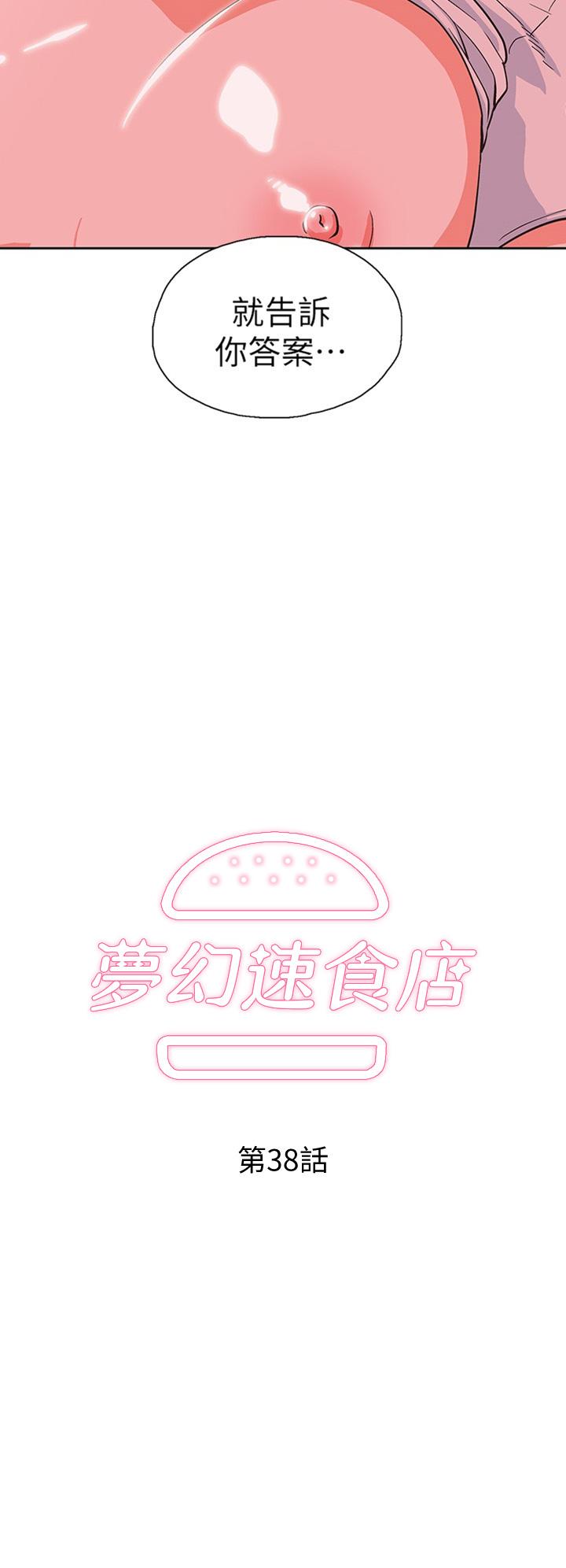2P - 梦幻速食店