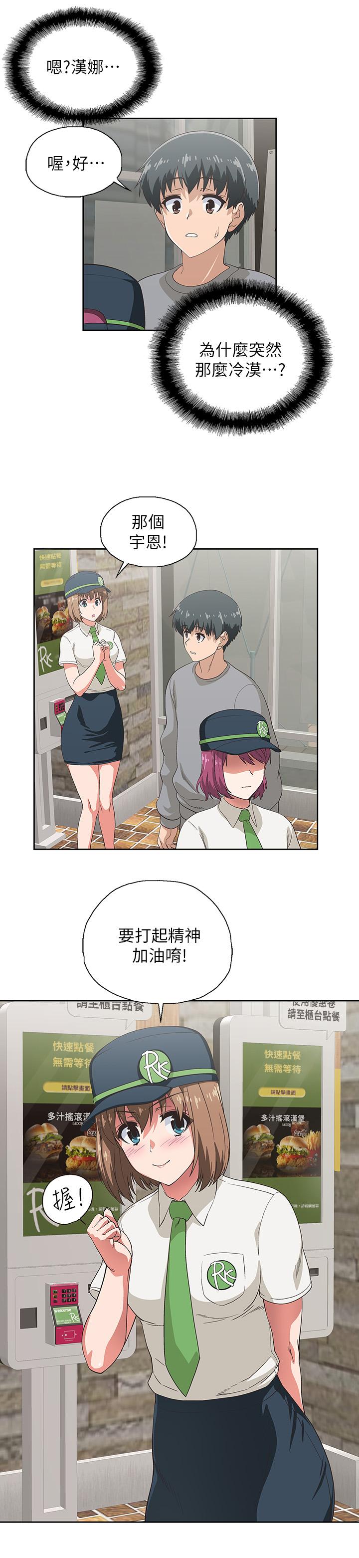 22P - 梦幻速食店