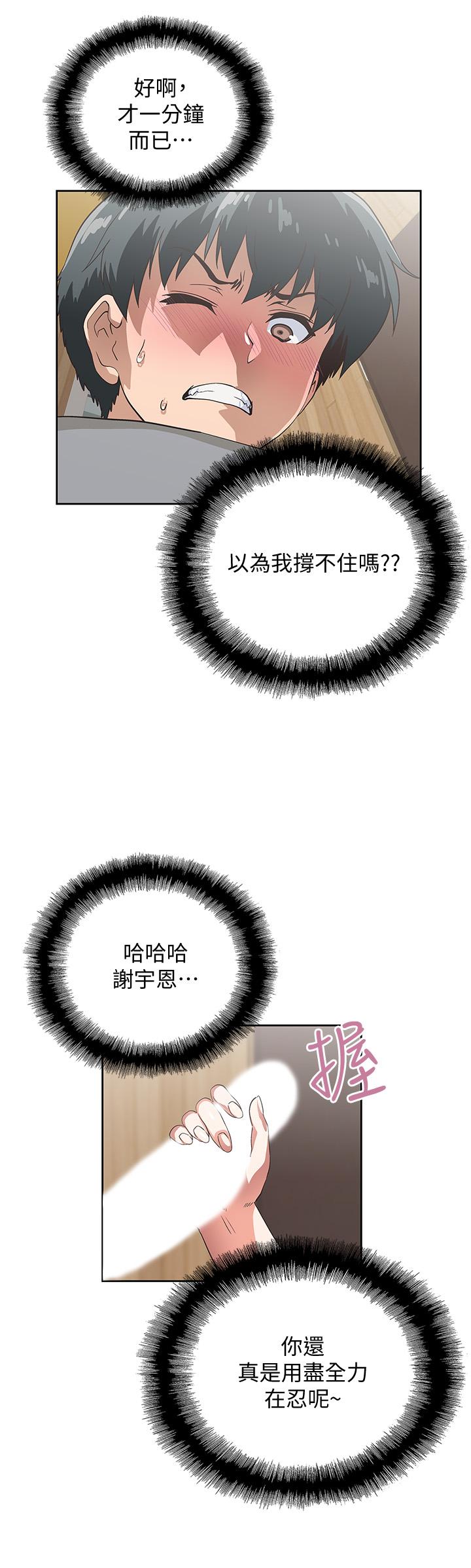 26P - 梦幻速食店