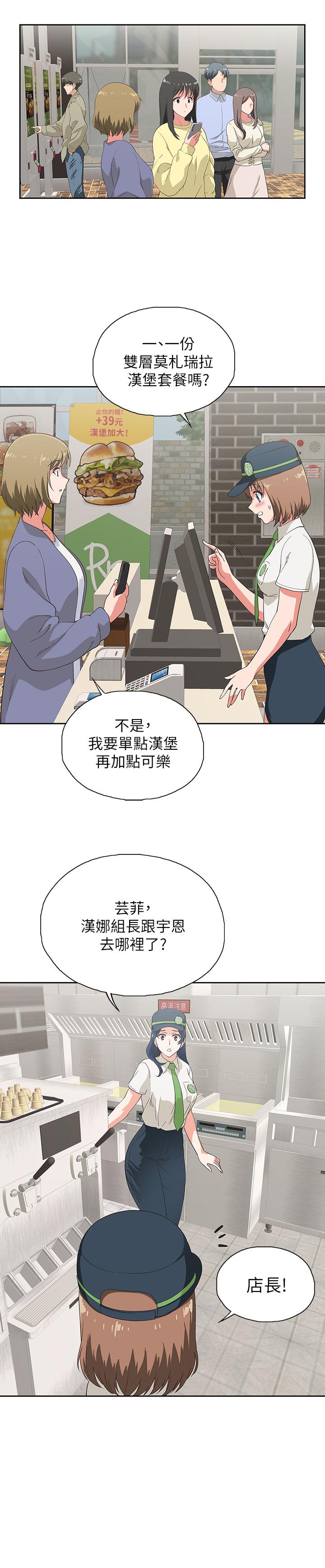 3P - 梦幻速食店