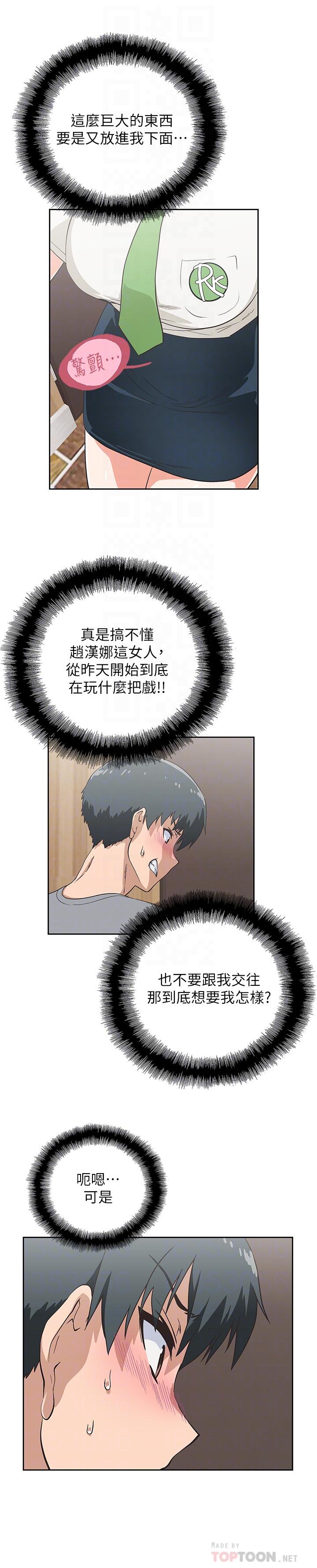 6P - 梦幻速食店