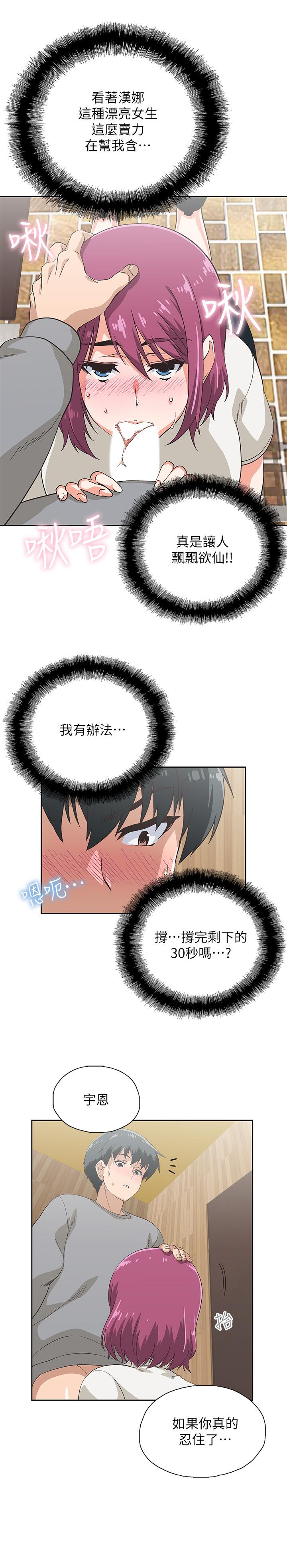 7P - 梦幻速食店