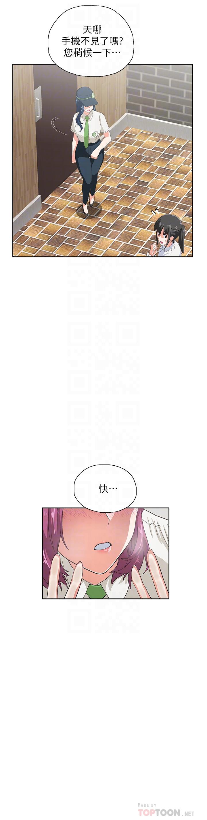 4P - 梦幻速食店