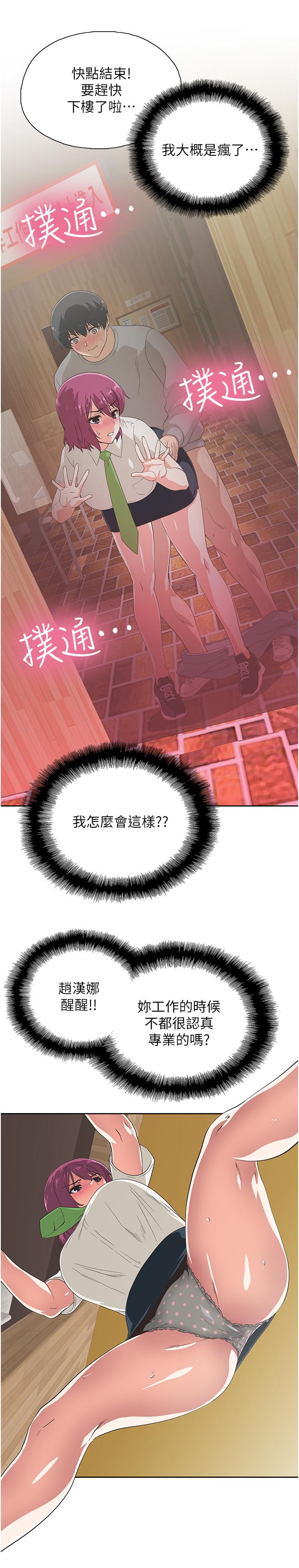 5P - 梦幻速食店