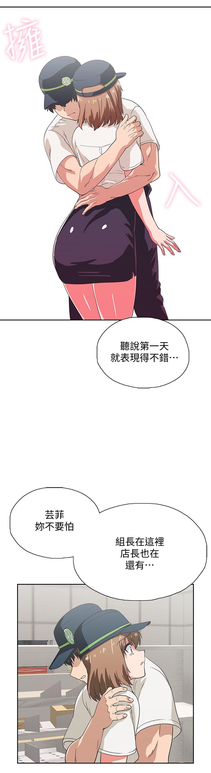 25P - 梦幻速食店