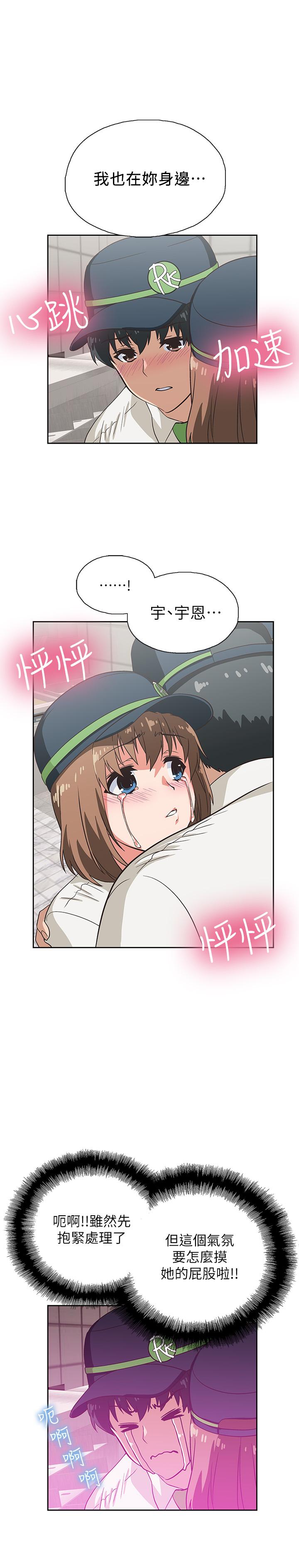 26P - 梦幻速食店
