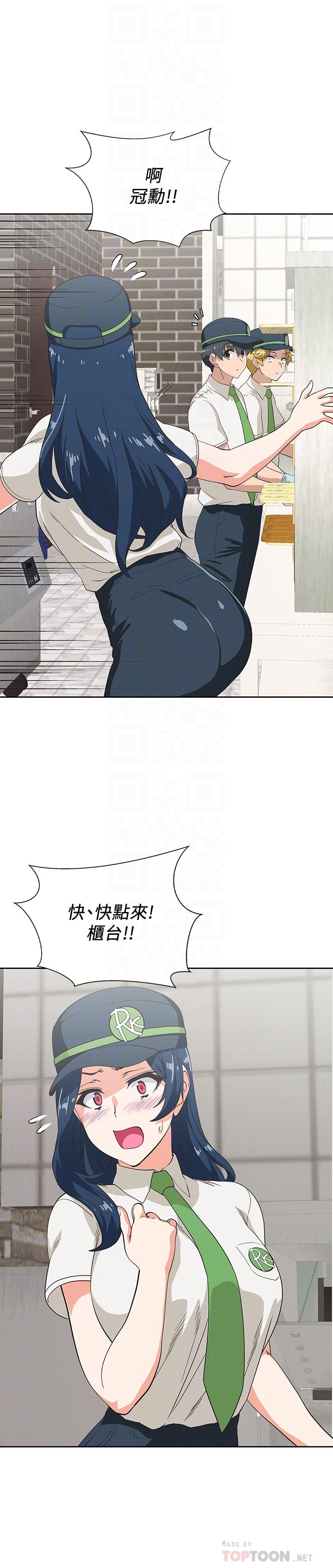 4P - 梦幻速食店