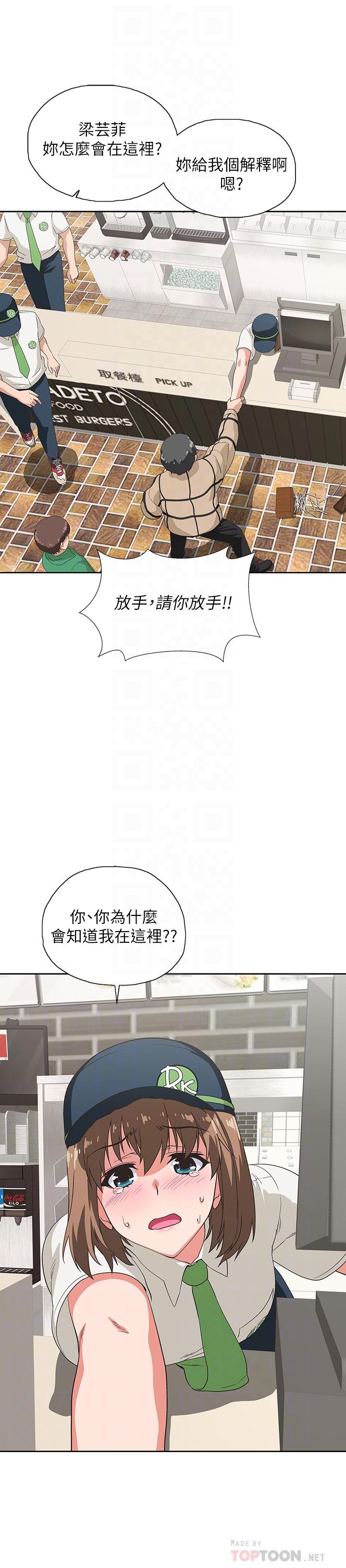 6P - 梦幻速食店