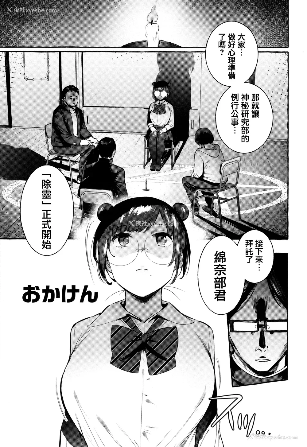 105P - [伊丹] 人の彼女に犯りたい放题 イラストカード [篆仪通文书坊汉化]