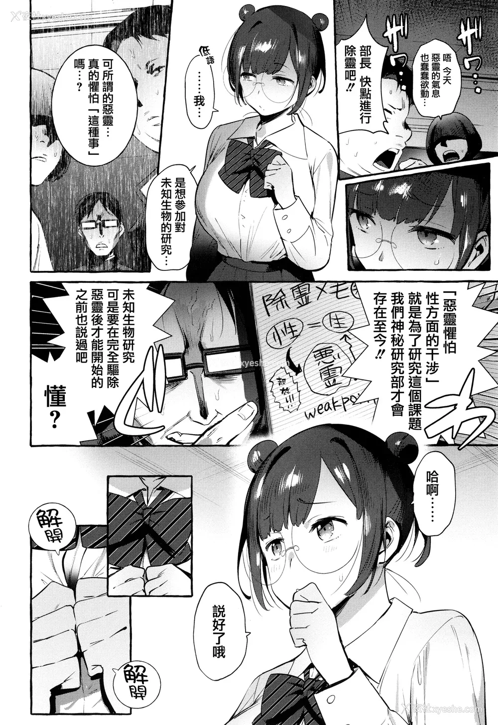 106P - [伊丹] 人の彼女に犯りたい放题 イラストカード [篆仪通文书坊汉化]
