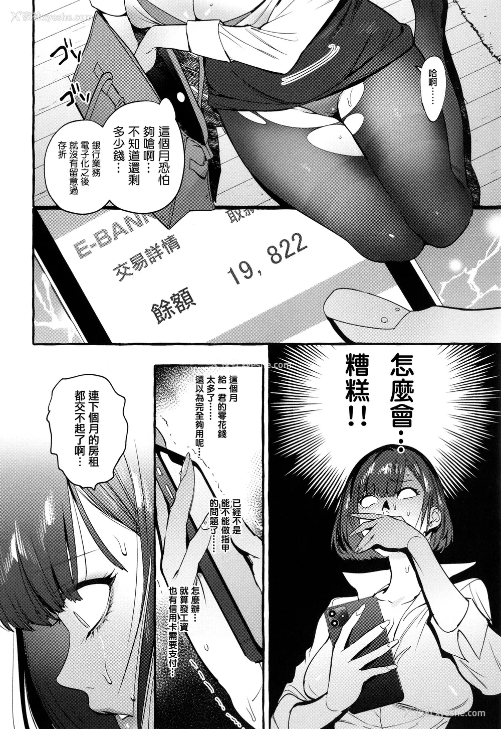 10P - [伊丹] 人の彼女に犯りたい放题 イラストカード [篆仪通文书坊汉化]