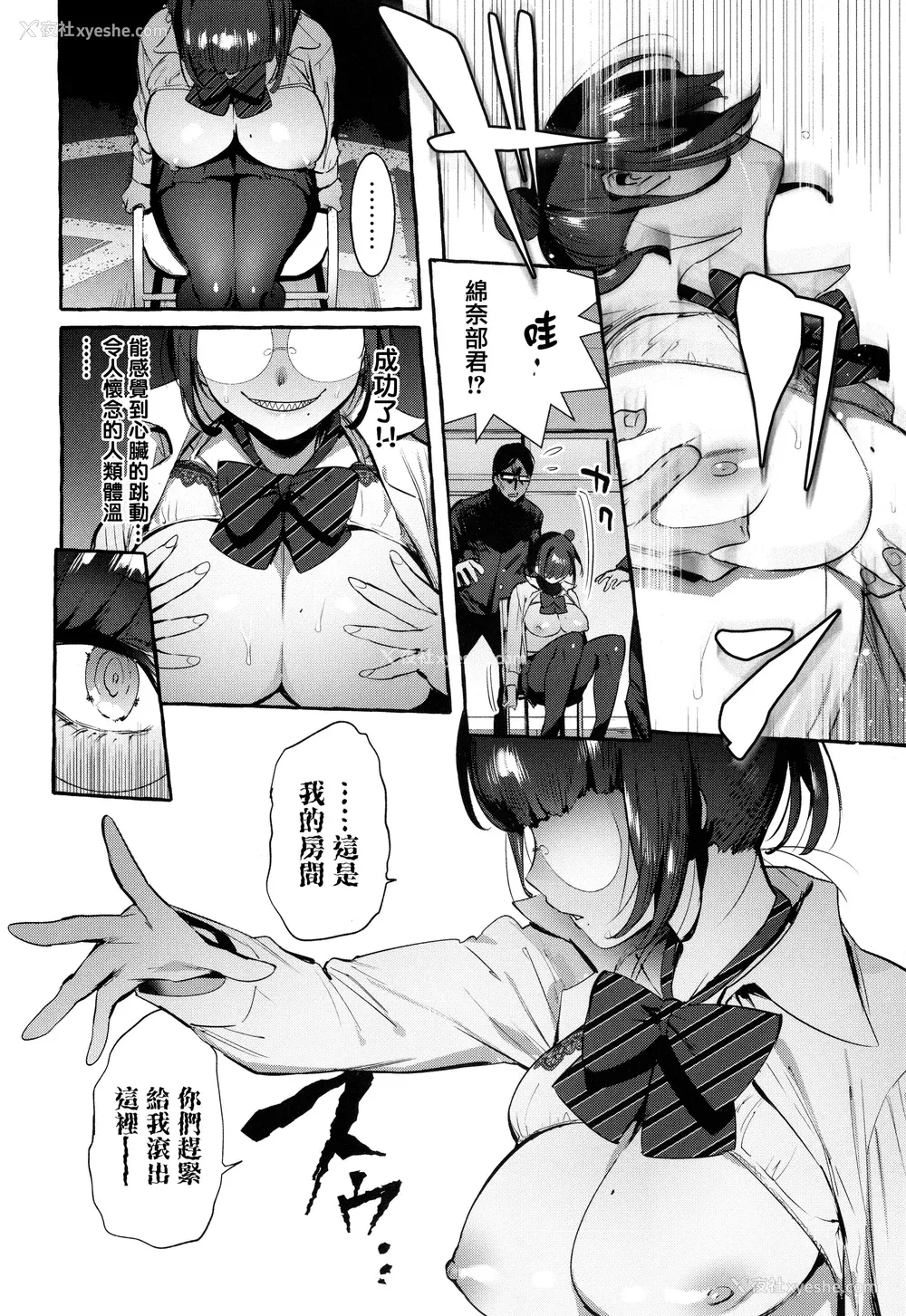 110P - [伊丹] 人の彼女に犯りたい放题 イラストカード [篆仪通文书坊汉化]