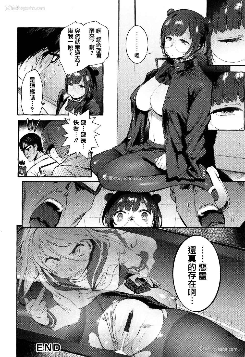 120P - [伊丹] 人の彼女に犯りたい放题 イラストカード [篆仪通文书坊汉化]