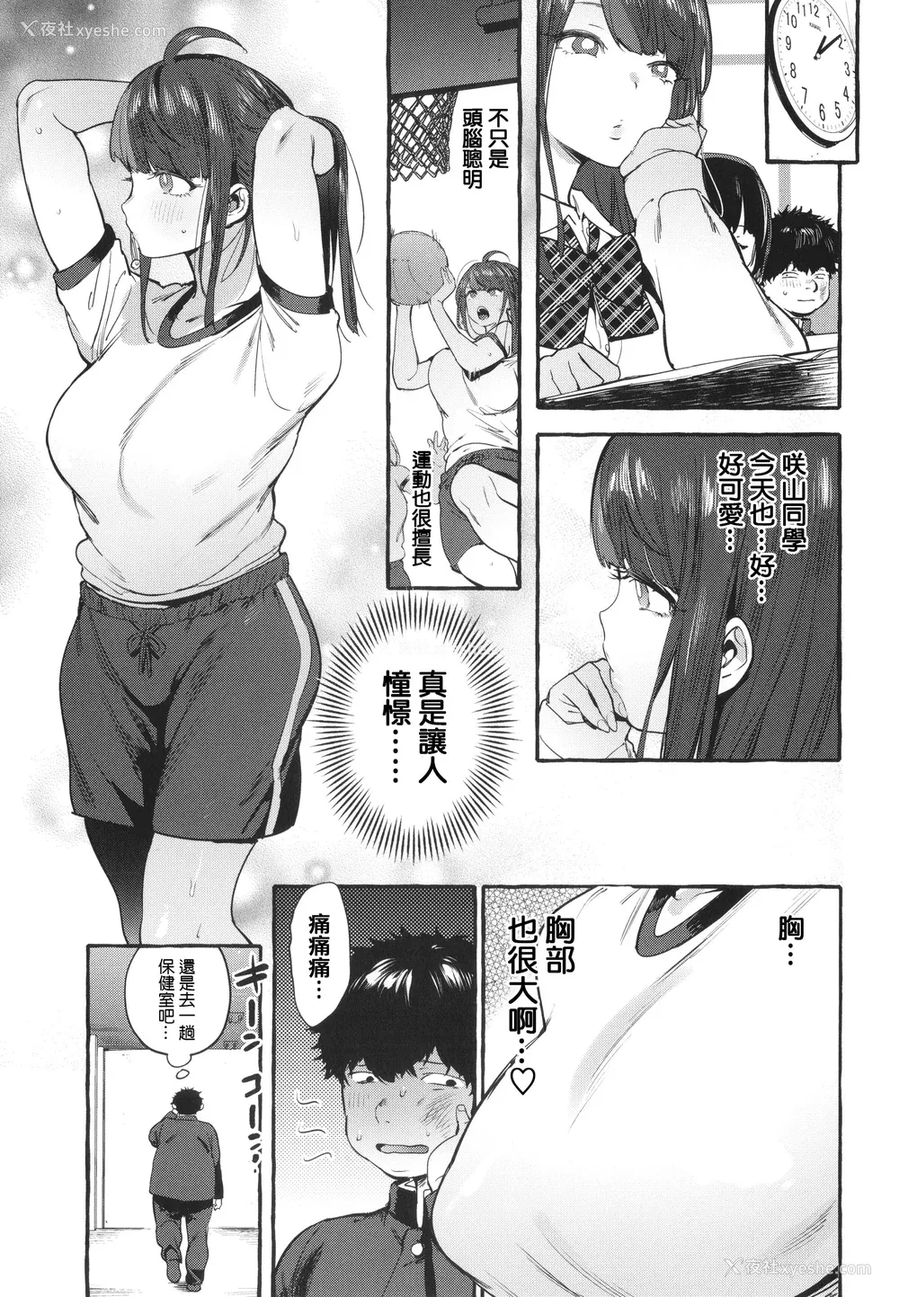 123P - [伊丹] 人の彼女に犯りたい放题 イラストカード [篆仪通文书坊汉化]