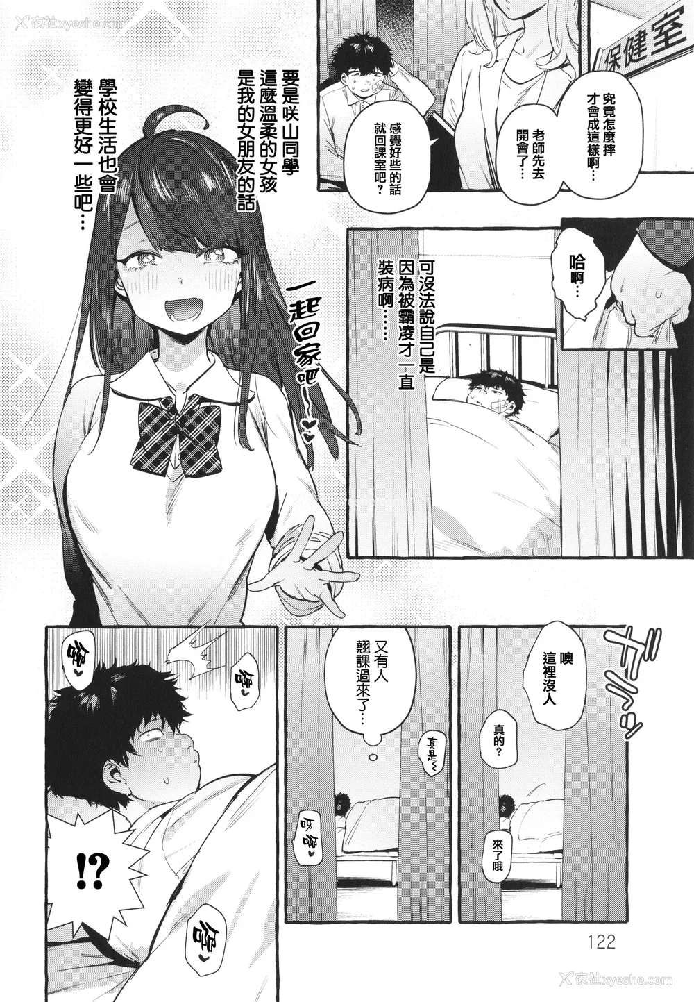 124P - [伊丹] 人の彼女に犯りたい放题 イラストカード [篆仪通文书坊汉化]