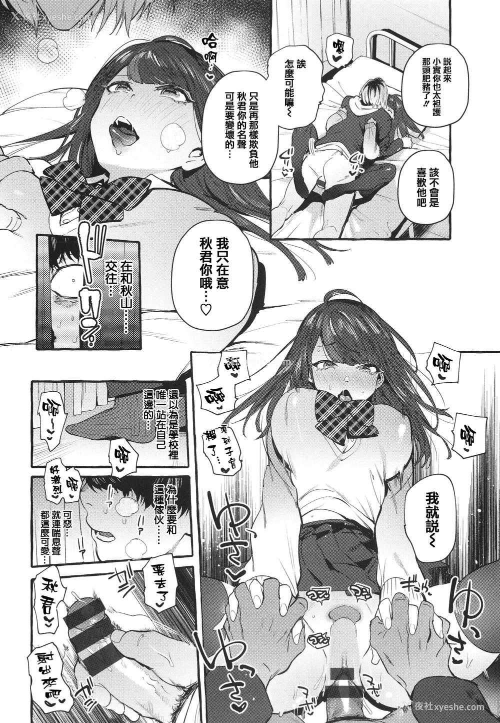 126P - [伊丹] 人の彼女に犯りたい放题 イラストカード [篆仪通文书坊汉化]