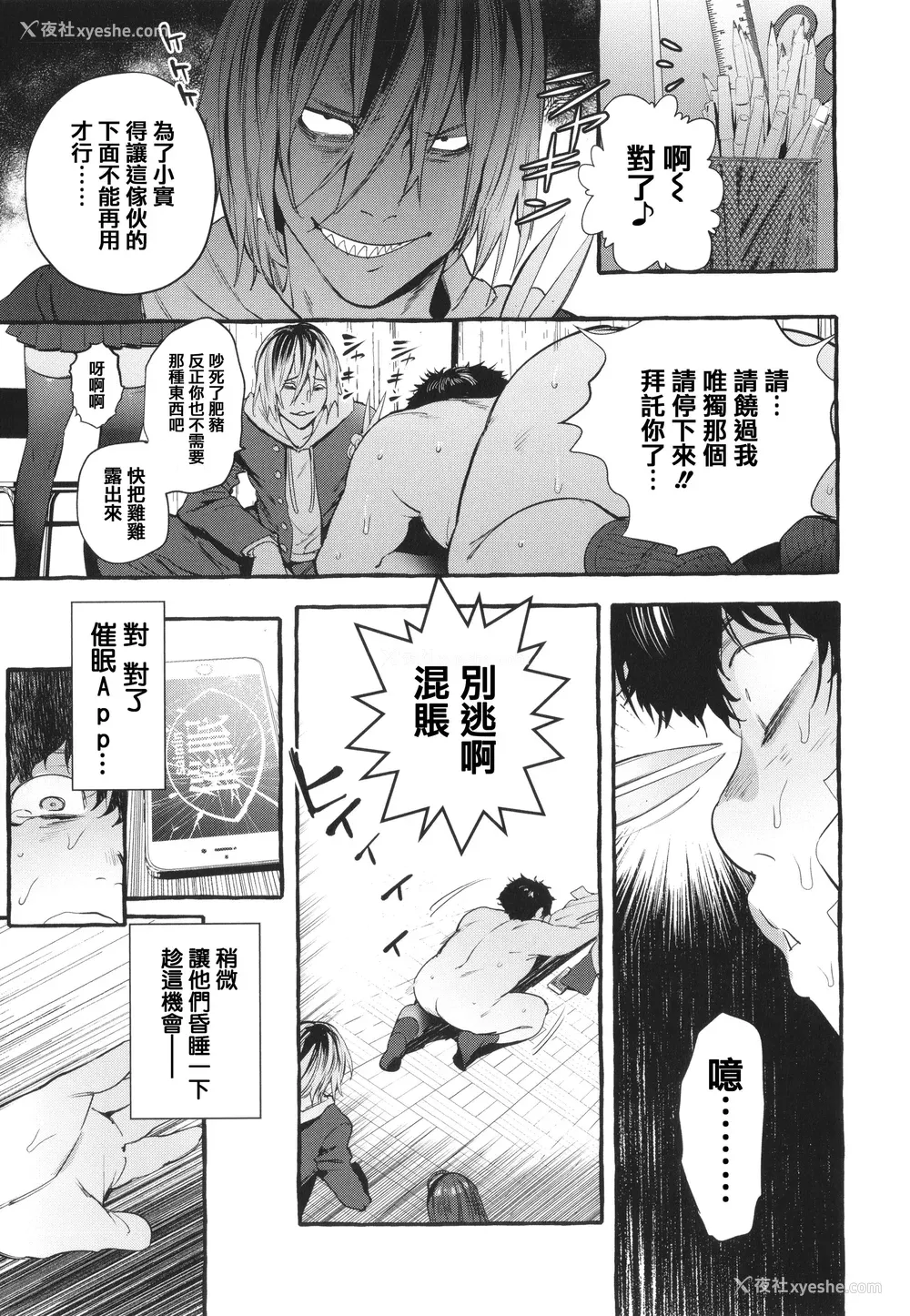 129P - [伊丹] 人の彼女に犯りたい放题 イラストカード [篆仪通文书坊汉化]