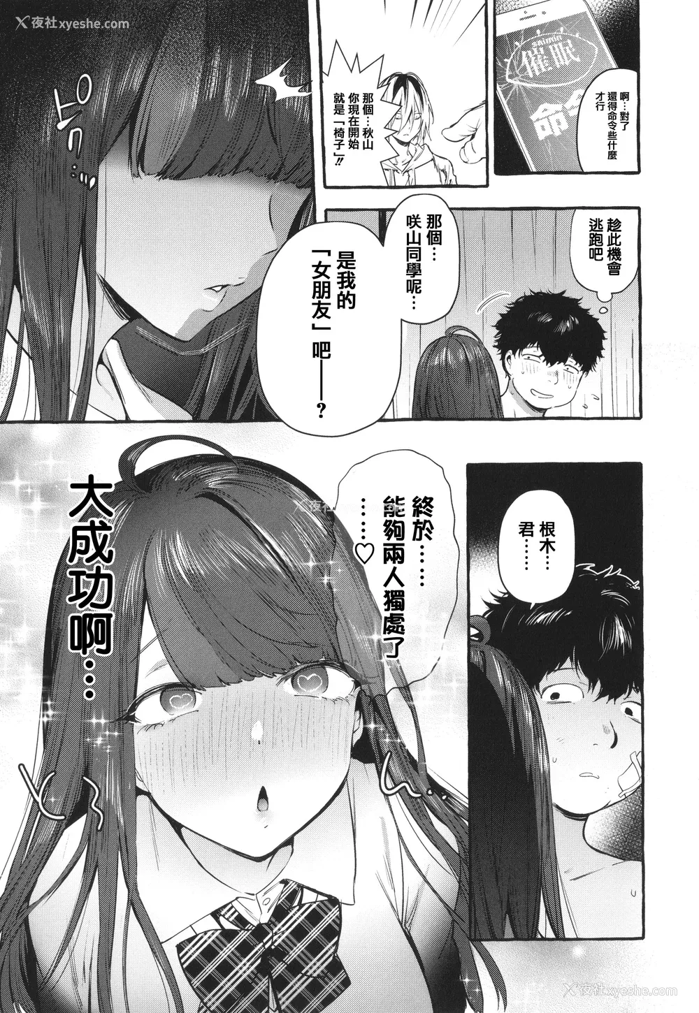 131P - [伊丹] 人の彼女に犯りたい放题 イラストカード [篆仪通文书坊汉化]