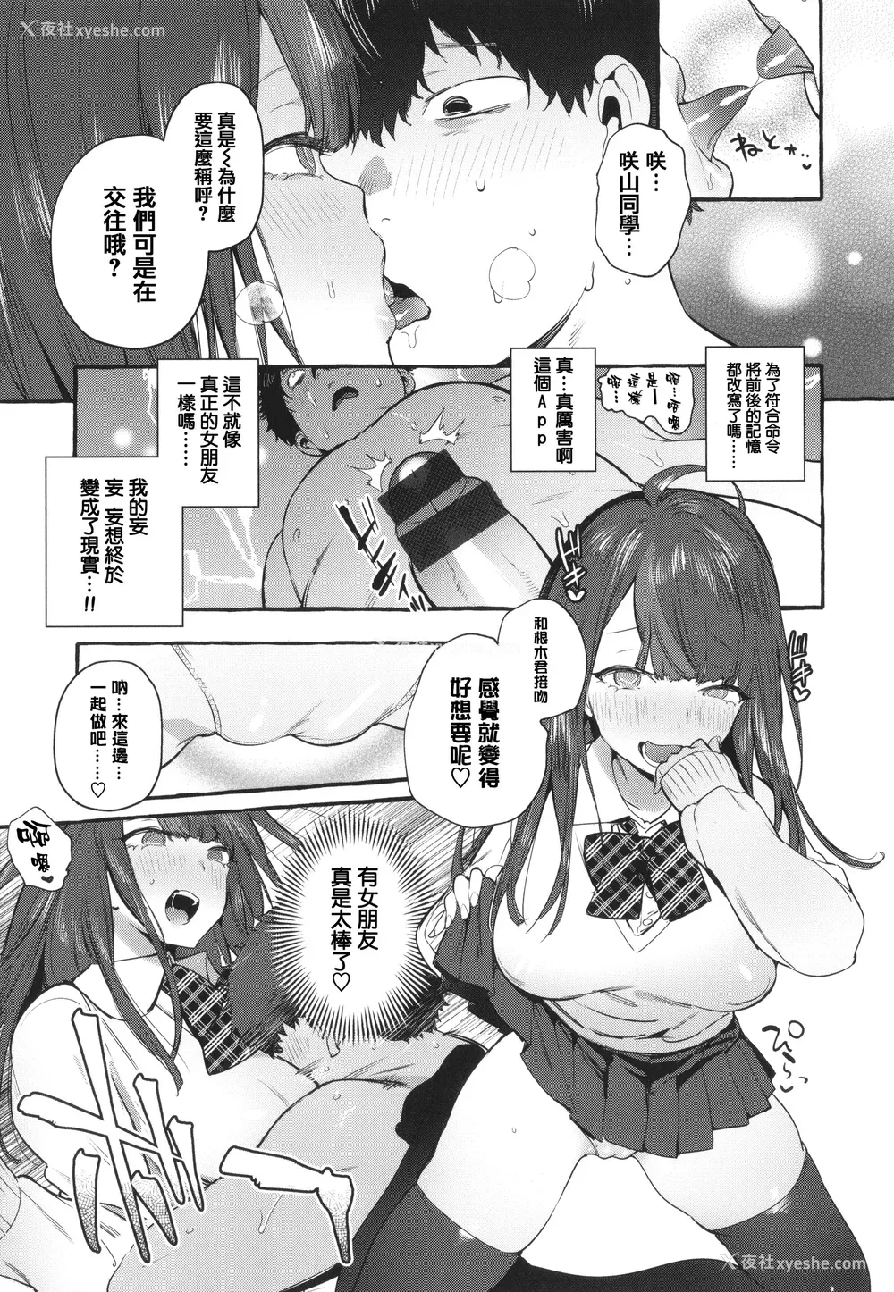133P - [伊丹] 人の彼女に犯りたい放题 イラストカード [篆仪通文书坊汉化]