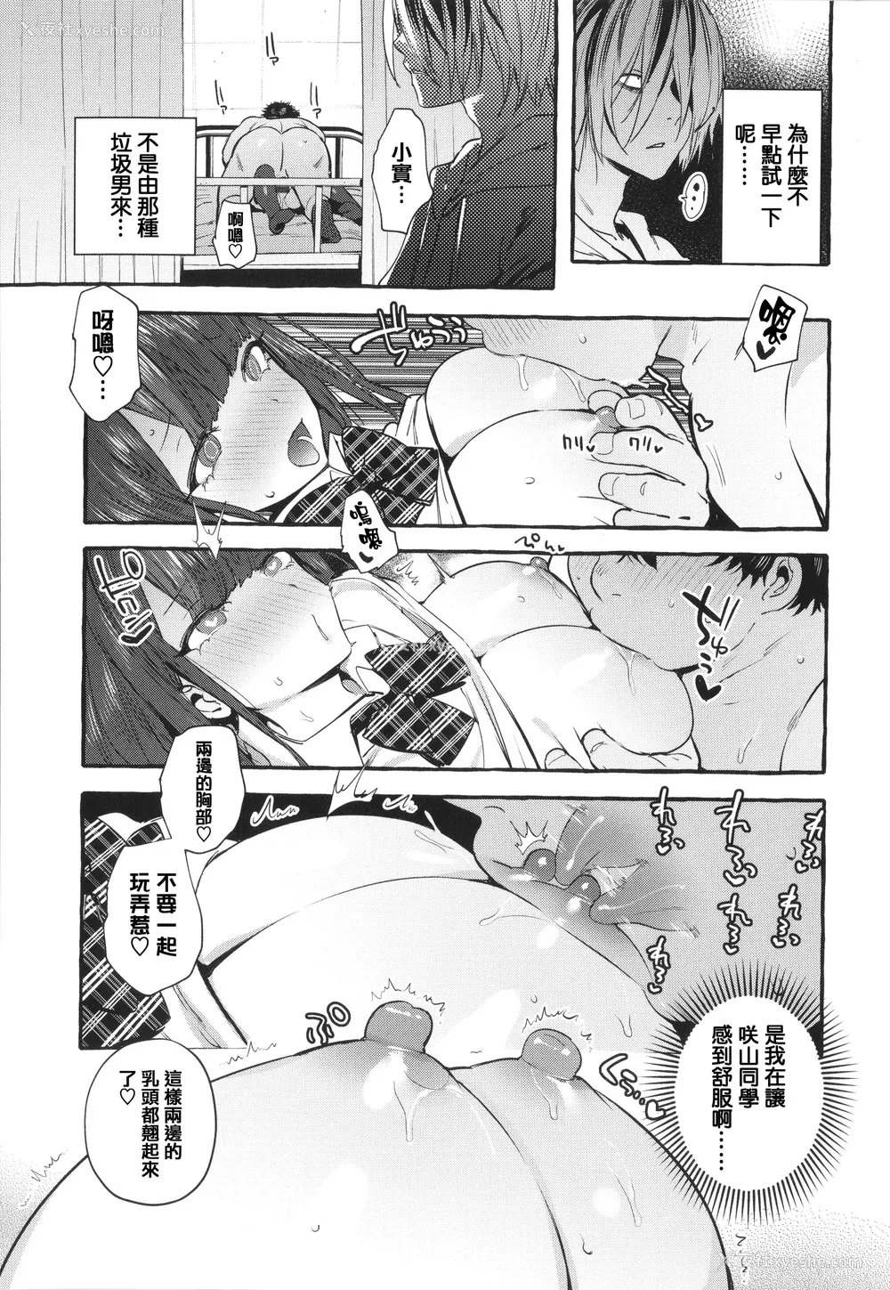 135P - [伊丹] 人の彼女に犯りたい放题 イラストカード [篆仪通文书坊汉化]