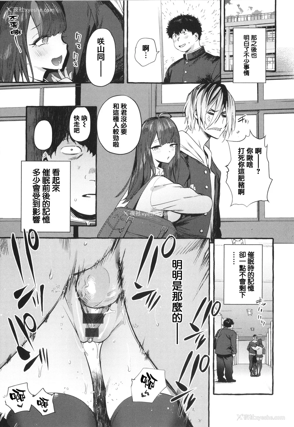 139P - [伊丹] 人の彼女に犯りたい放题 イラストカード [篆仪通文书坊汉化]