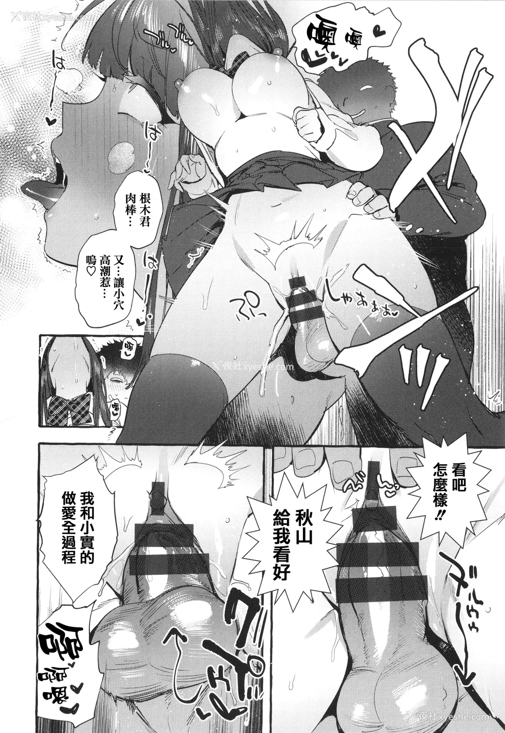 148P - [伊丹] 人の彼女に犯りたい放题 イラストカード [篆仪通文书坊汉化]