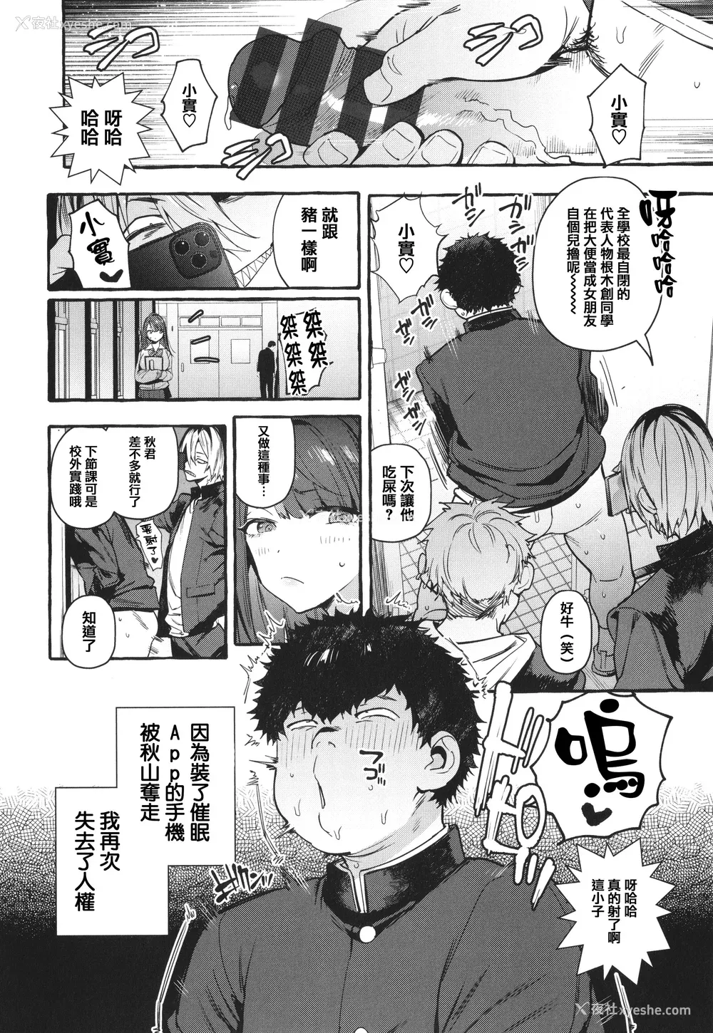 156P - [伊丹] 人の彼女に犯りたい放题 イラストカード [篆仪通文书坊汉化]