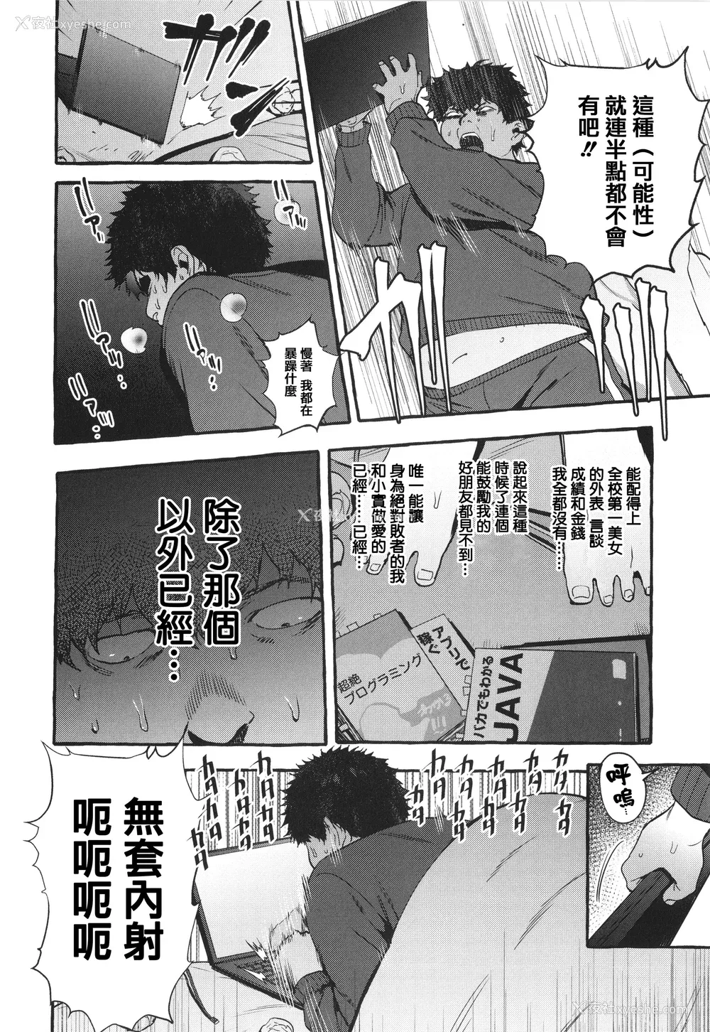 158P - [伊丹] 人の彼女に犯りたい放题 イラストカード [篆仪通文书坊汉化]