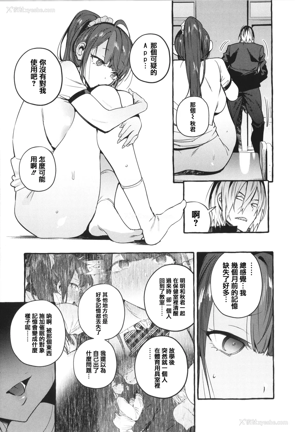 161P - [伊丹] 人の彼女に犯りたい放题 イラストカード [篆仪通文书坊汉化]