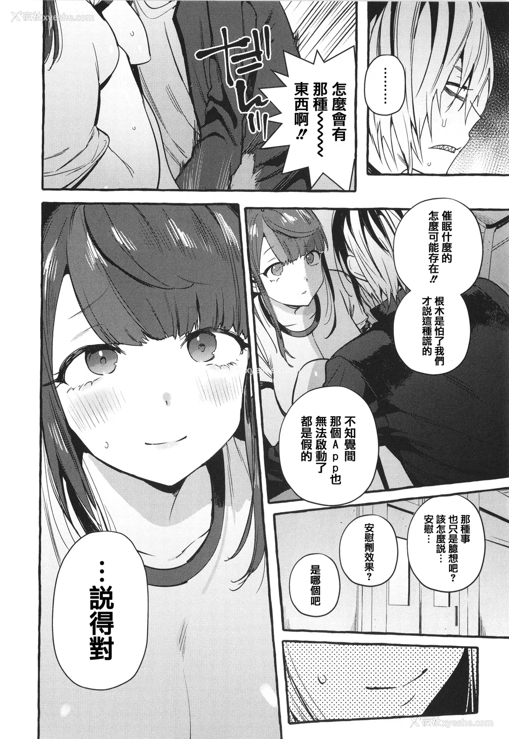162P - [伊丹] 人の彼女に犯りたい放题 イラストカード [篆仪通文书坊汉化]