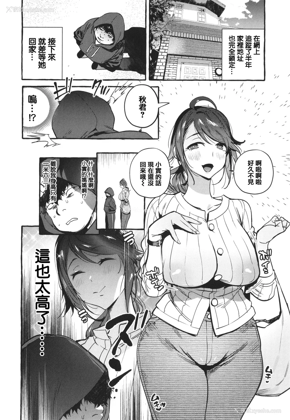 164P - [伊丹] 人の彼女に犯りたい放题 イラストカード [篆仪通文书坊汉化]