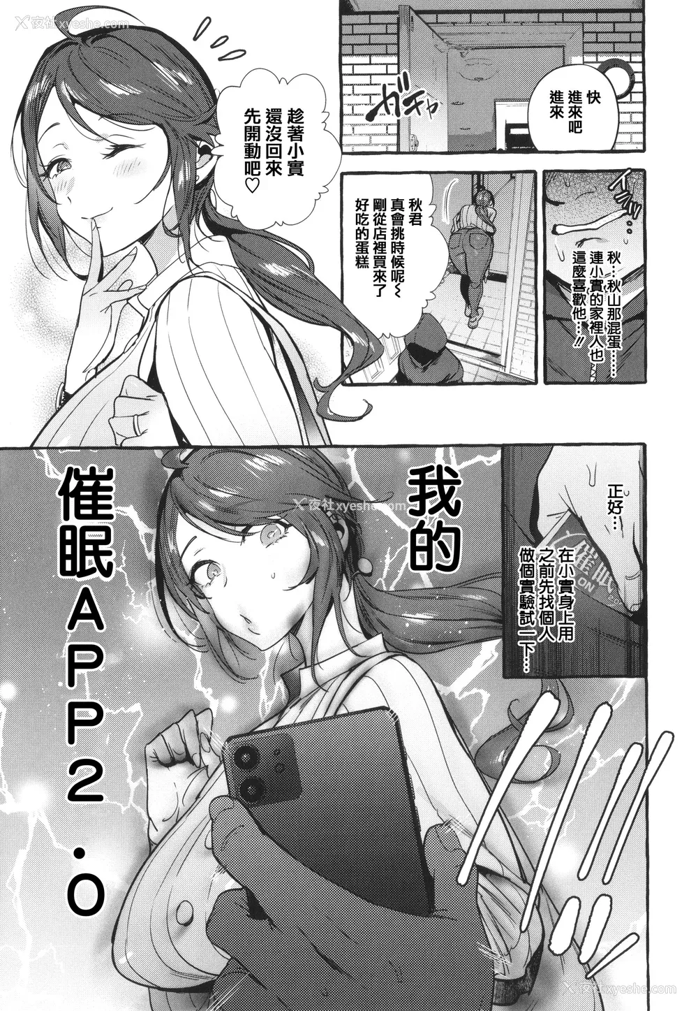 165P - [伊丹] 人の彼女に犯りたい放题 イラストカード [篆仪通文书坊汉化]