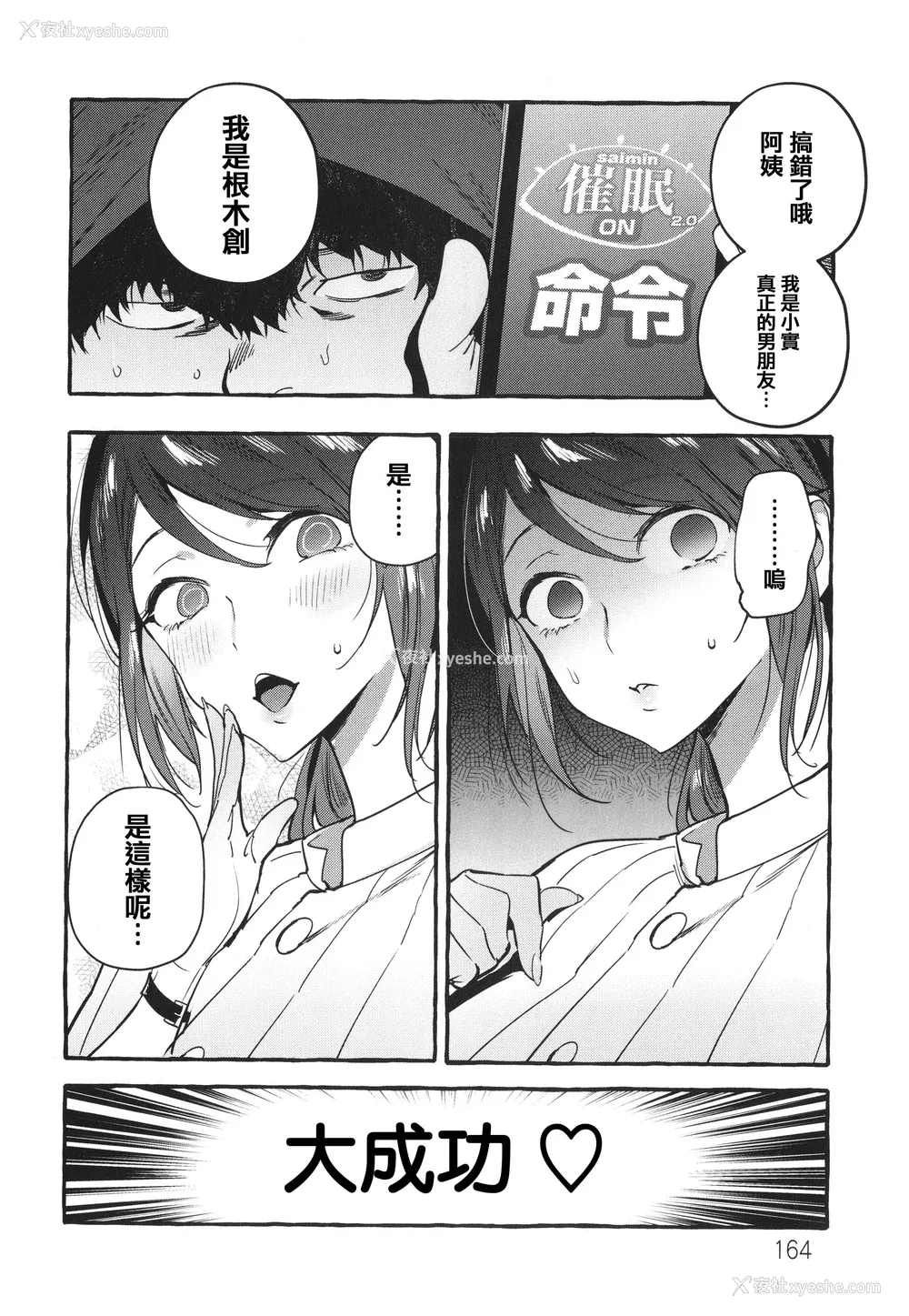 166P - [伊丹] 人の彼女に犯りたい放题 イラストカード [篆仪通文书坊汉化]