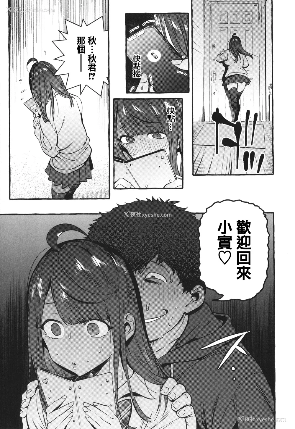 177P - [伊丹] 人の彼女に犯りたい放题 イラストカード [篆仪通文书坊汉化]