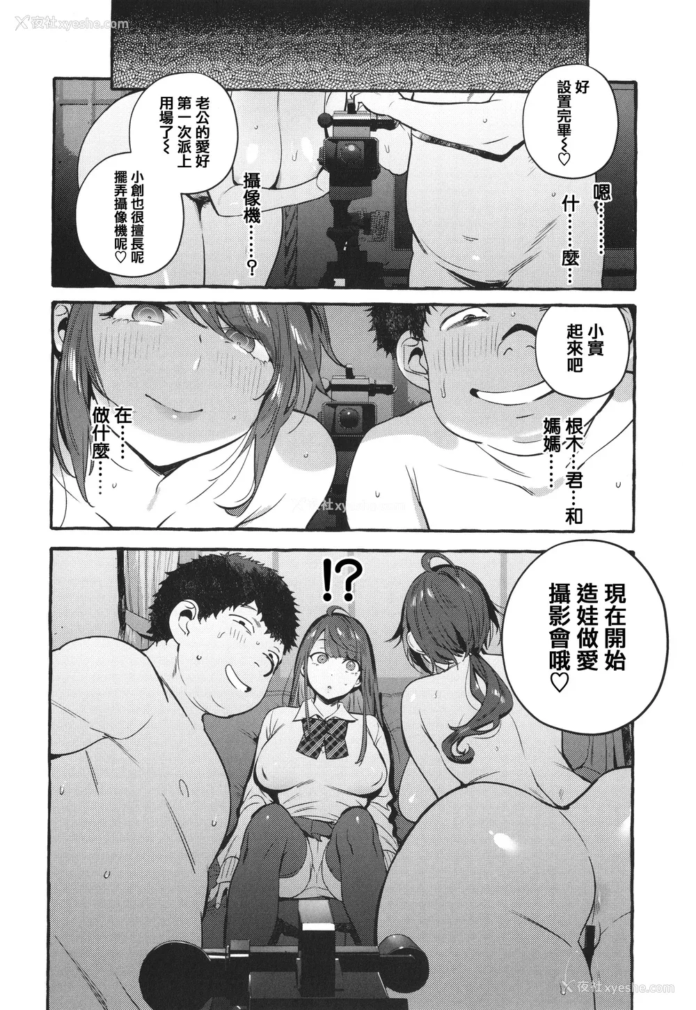 178P - [伊丹] 人の彼女に犯りたい放题 イラストカード [篆仪通文书坊汉化]
