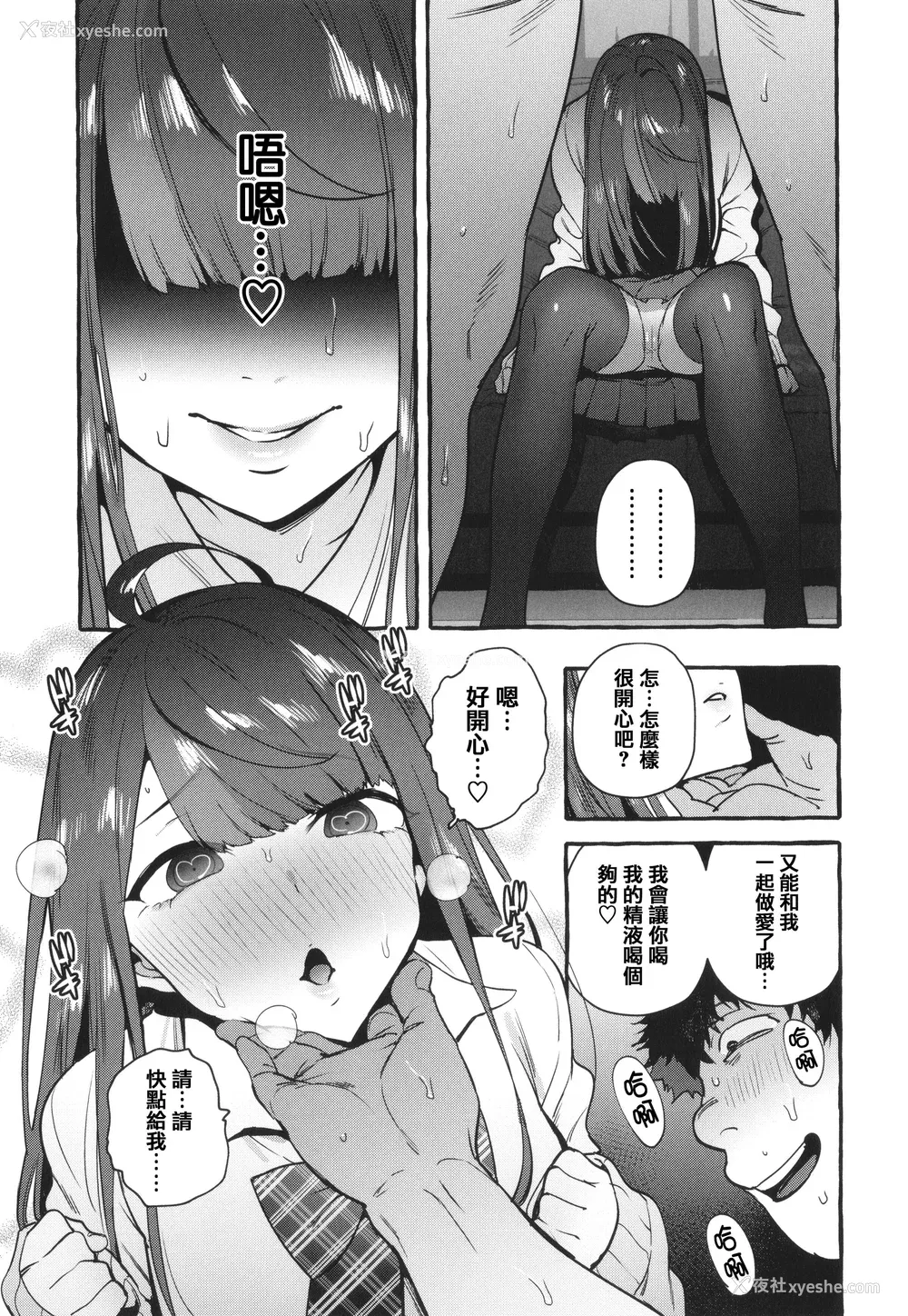 181P - [伊丹] 人の彼女に犯りたい放题 イラストカード [篆仪通文书坊汉化]