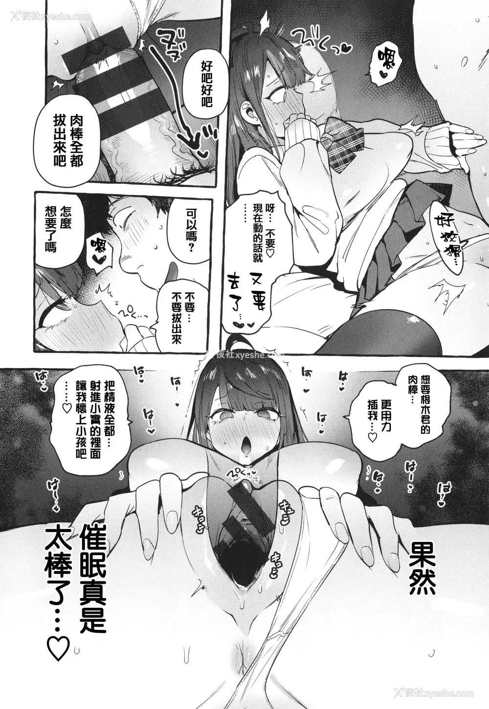 184P - [伊丹] 人の彼女に犯りたい放题 イラストカード [篆仪通文书坊汉化]