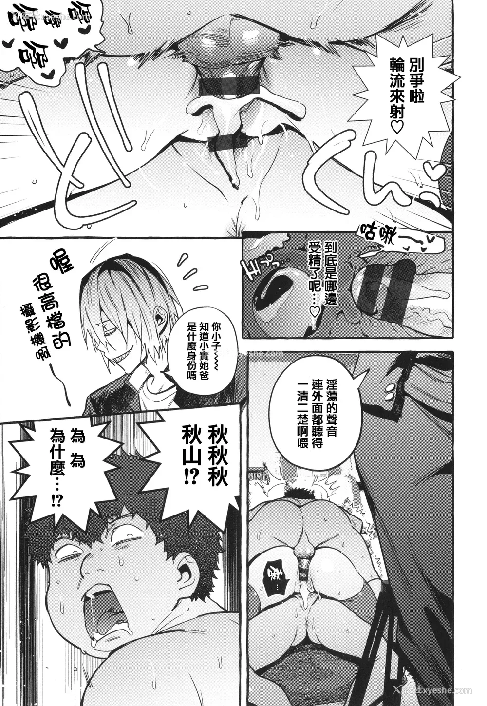 191P - [伊丹] 人の彼女に犯りたい放题 イラストカード [篆仪通文书坊汉化]