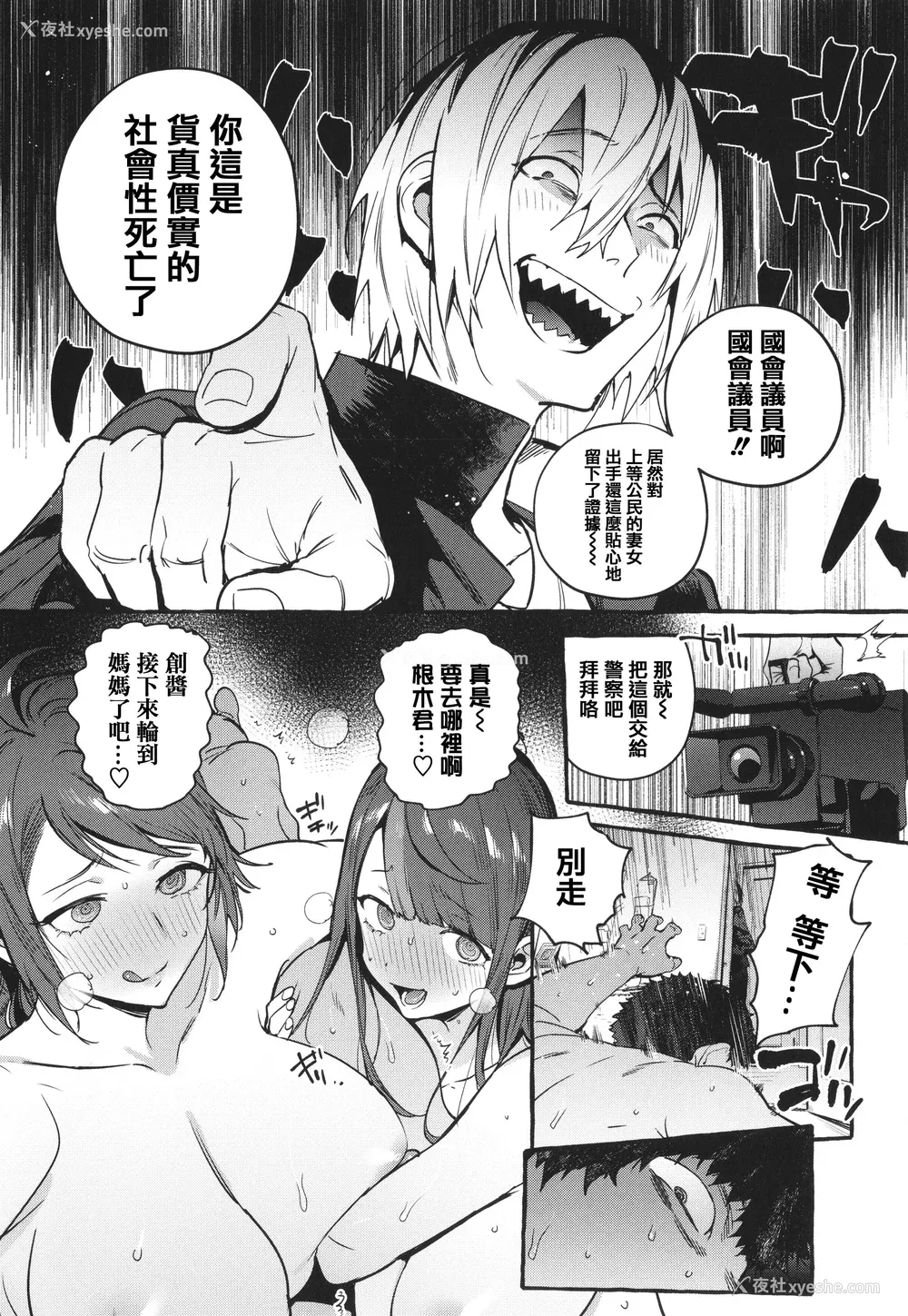 192P - [伊丹] 人の彼女に犯りたい放题 イラストカード [篆仪通文书坊汉化]