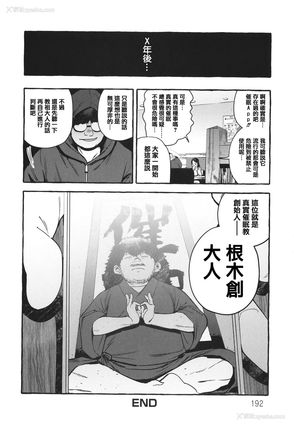 194P - [伊丹] 人の彼女に犯りたい放题 イラストカード [篆仪通文书坊汉化]