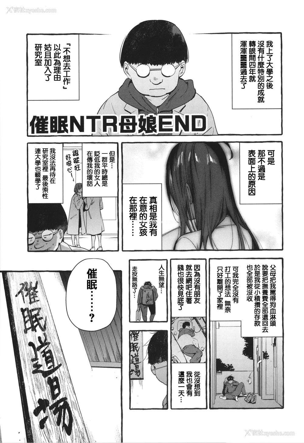 195P - [伊丹] 人の彼女に犯りたい放题 イラストカード [篆仪通文书坊汉化]
